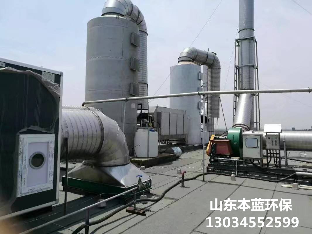  有機(jī)廢氣處理