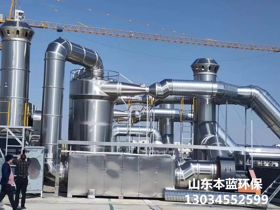 有機廢氣處理設(shè)備
